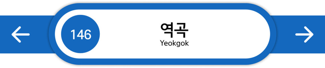 Illustration of Korean subway station names written in Korean and English