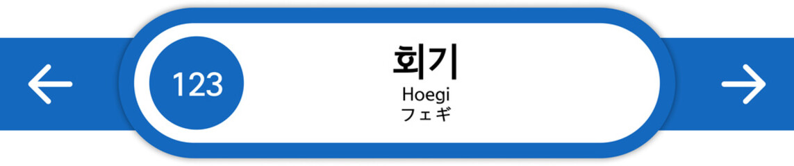 Illustration of Korean subway station names written in Korean, English and Japanese
