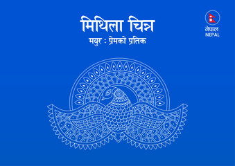 Colorful Mithila Peacock Vector Illustration in Traditional Nepali Folk Art Style