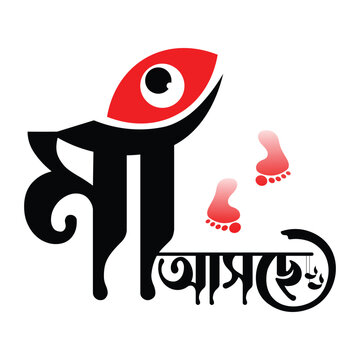 Durga puja festival bengali typography maa asche, Durga puja agomoni calligraphy
