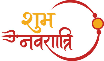 Subh Navratri Stylized Hindi Calligraphy With Trishul and Goddess Durga Nose Ring