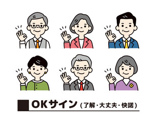 OKのハンドサインをする、中高年の男女のビジネスマンの上半身アイコンセット＿ベクター＿カラー