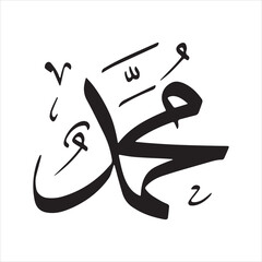 Elegant arabic calligraphy of the name muhammad in black ink