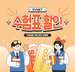 수능 응원 이벤트 일러스트 07
