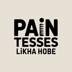 Bold black typography with the words pain tesses and likha hobe on a light beige background suggesting a message or brand identity