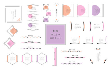 かわいい和風素材セット