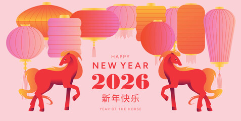 2026 Chinese New Year. Year of the Red Horse. Poster with two zodiac horses, colorful Chinese lanterns. Chinese translation Happy New Year. Vector festive illustration for greeting card, banner