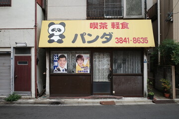 japan, tokyo, travel, kissaten, cafe, traditional, classic, retro, place, interior, deisign