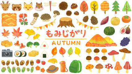 紅葉狩りのイラストセット 秋素材