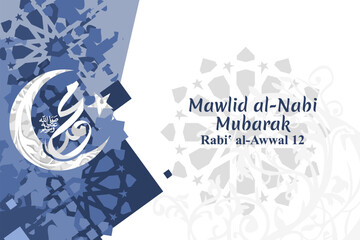 Translated: "Muhammad, may God honor him and grant him peace". Happy Mawlid al-Nabi (Birth of the Prophet Mohammad) vector Illustration. Celebrated every 12th of Rabi' al-awwal.