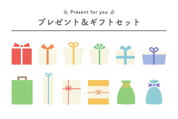 Simple and cute gift box illustration set（プレゼントボックスのイラストセット）