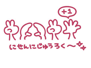 Bold Cartoon Hands Showing 2026 Numbers in Red