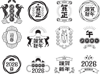 2026年度の午年の年賀状素材