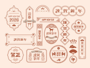 2026年度の午年の年賀状素材