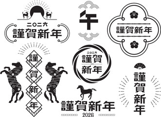 2026年度の午年の年賀状素材