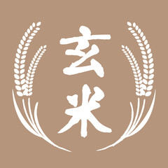 和風デザインの玄米と稲穂のイラスト