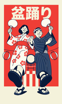 Japanese Bon Odori festival illustration with dancers in yukata, holding fans, taiko drum and lanterns. Traditional summer matsuri artwork. Vector Illustration. JapaneseTranslation mean Bon Odori. 