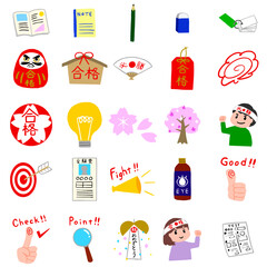 受験のデフォルメイラストセット