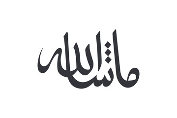 Simple silhouette vector illustration calligraphy.