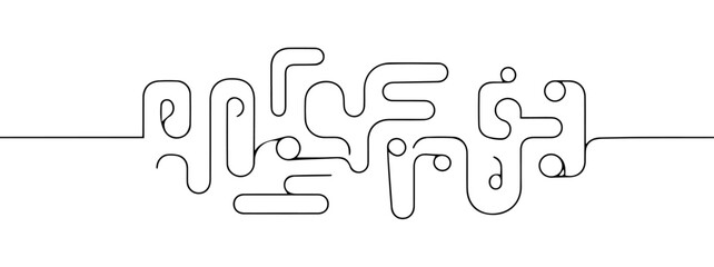 Abstract Winding Path Line Art Vector