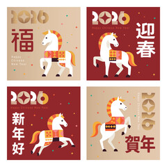 A set of square geometric style 2026 Chinese New Year of the Horse greeting cards with Chinese characters. Suitable for social media