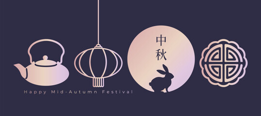 Mid-Autumn Festival element card design with full moon, moon rabbit, teapot, mooncakes, lanterns, pomelos, in vector gradient style, banner layout. Chinese translation: Moon Festival. © mei