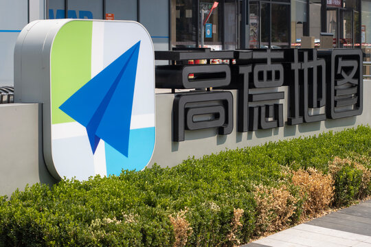 Beijing, China - July 19, 2023: Amap sign is seen at the company's headquarters in Beijing. Amap is a provider of digital map content, navigation, and location-based solutions owned by Alibaba Group.