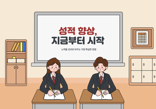책상에서 집중하며 공부하는 고등학생들