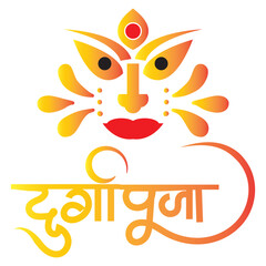 Durga Puja festival illustration with goddess face. Colorful vector illustration of Goddess Durga face with tridents and festive design, perfect for celebrating the Hindu Durga Puja festival.