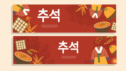 Chuseok promotional banner with korean food festive background