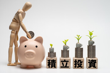 積立投資でお金が増えていくイメージ