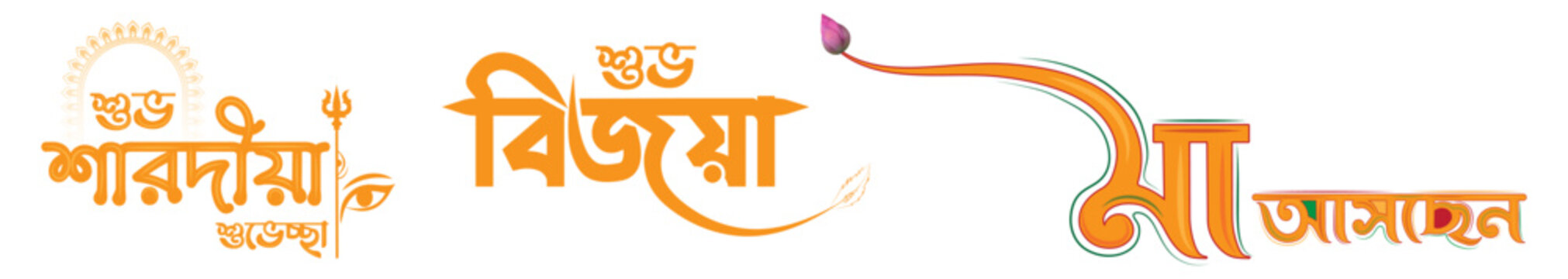 Durga Puja Sale. Shubo Sharadiya, Shubo Bijoya, Maa Aschen typography