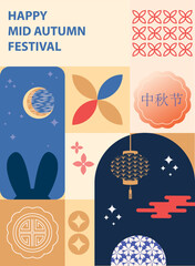 Fototapeta premium Poster, greeting card, background in geometric style for Mid-Autumn Festival. Stylized rabbits, traditional patterns