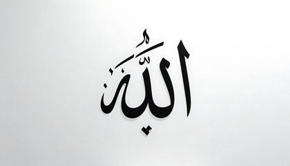 Black Arabic Calligraphy of the Word Allah on White Background in Minimalist Style