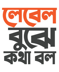 World Famous T shirt Design Labal Buza Kotha Bolun