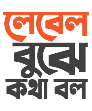 World Famous T shirt Design Labal Buza Kotha Bolun