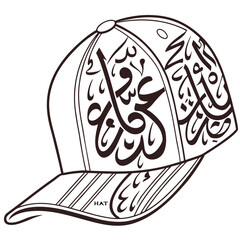 Stylish baseball cap adorned with elegant arabic calligraphy in a modern design