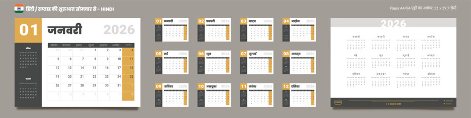 2026 Hindi language Calendar Planner Set of Template 12 Monthlies Pages, Annual 2026. Vector layout of a wall or desk simple calendar with week start Monday for print. Pages size A4 21x29.7cm