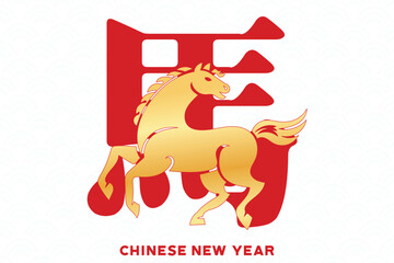 Chinese New Year 2026, the year of the Horse, red and gold line art characters, simple hand-drawn Asian elements with craft (Chinese translation: Happy Chinese New Year 2026, year of the Horse)