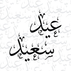 Beautiful arabic calligraphy for eid greetings wishes in black ink on white background