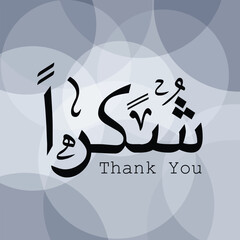 Arabic calligraphy for thank you in elegant script with english translation