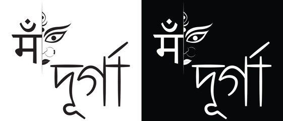 Maa Durga Hindi Text on black and white Background. Stylized Hindi typography artwork of Maa Durga written in white .symbolizing devotion and spirituality. Vector illustration.