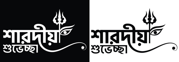 Shuvo sarodiya Creative Social Media Post for Durga Puja Celebration Durga Puja is the biggest festival in Bengal. Vector illustration.