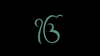 Holy Sikh religious symbol ‘Ek Onkar’