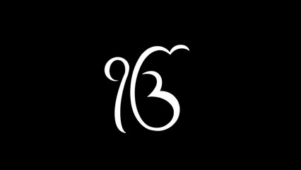 Holy Sikh religious symbol ‘Ek Onkar’