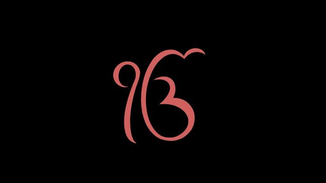 Holy Sikh religious symbol &lsquo;Ek Onkar&rsquo;