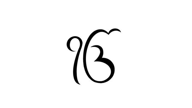 Holy Sikh religious symbol &lsquo;Ek Onkar&rsquo;