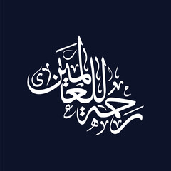 Rahmatan lil Alameen Translated Mercy to the Worlds, Arabic calligraphy vector Islamic calligraphic art