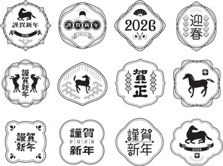 2026年の年賀状素材