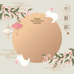 Mid-autumn festival vector template with golden full moon, osmanthus, and rabbits, decorated with patterns on a clean white background with copy space. Translation: Moon Festival.